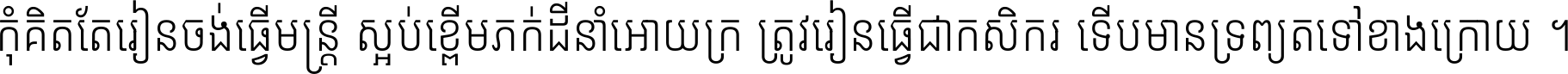 Noto Sans Khmer ExtraCondensed Light