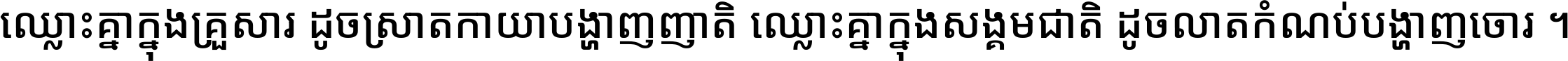 Noto Sans Khmer Medium