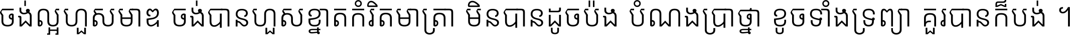Noto Sans Khmer UI Condensed Light