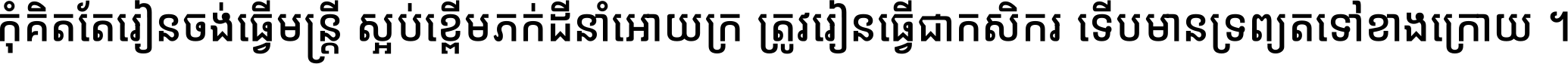 Noto Sans Khmer UI ExtraCondensed Medium