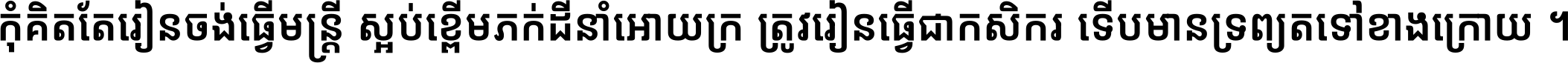 Noto Sans Khmer UI ExtraCondensed SemiBold