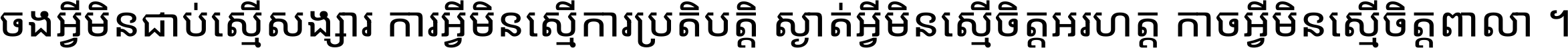 Noto Sans Khmer UI Regular