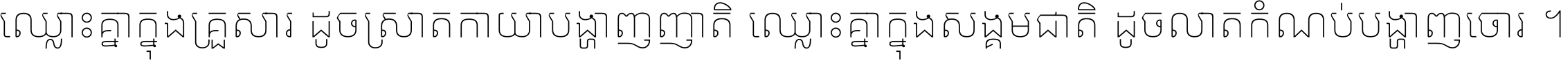 Noto Sans Khmer UI Thin