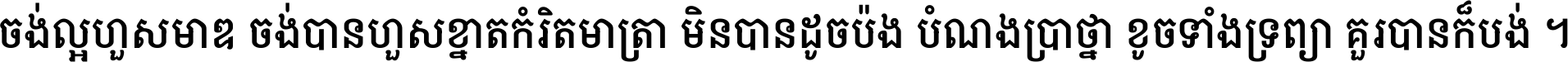 Noto Serif Khmer Condensed SemiBold