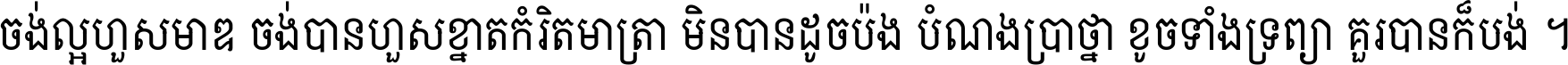 Noto Serif Khmer ExtraCondensed