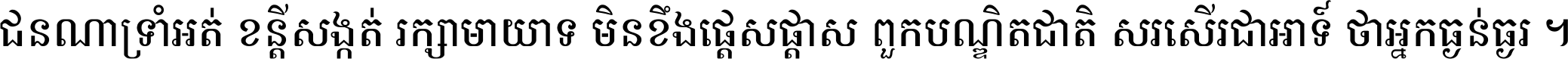Kh Ang KanTout