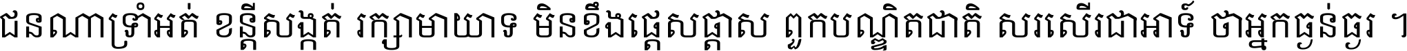 Khmer Kampot