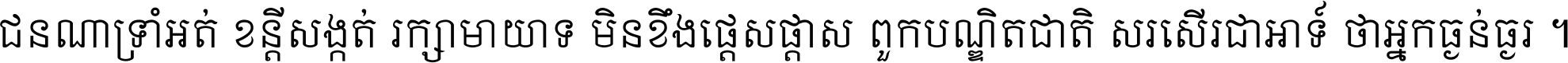 Khmer Vanara