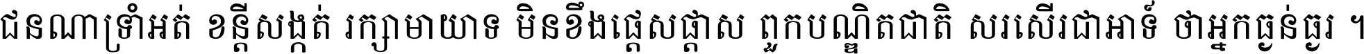 Khmer MEF1