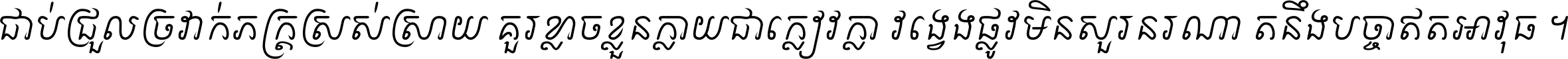 Khmer OS Fasthand